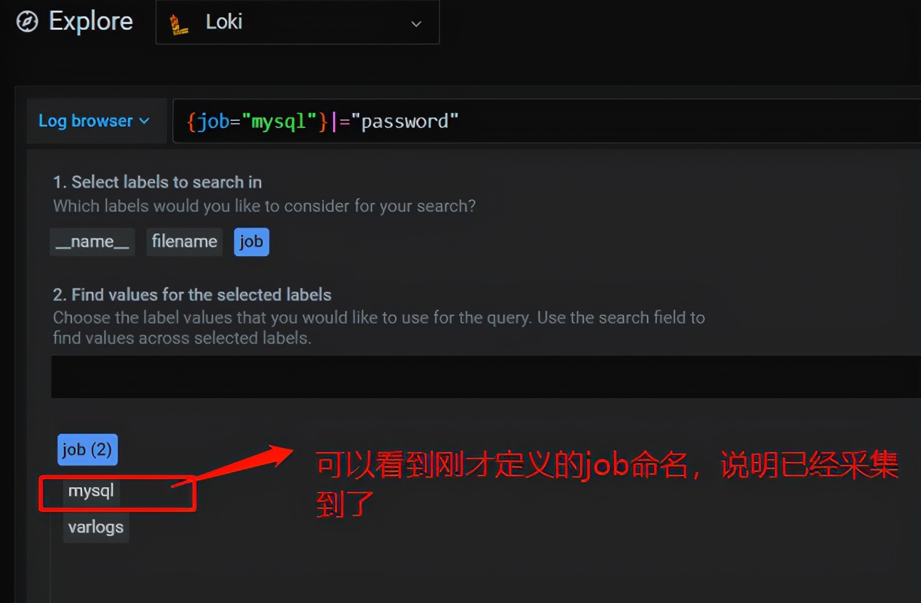 loki日志使用教程,轻量级日志分析平台