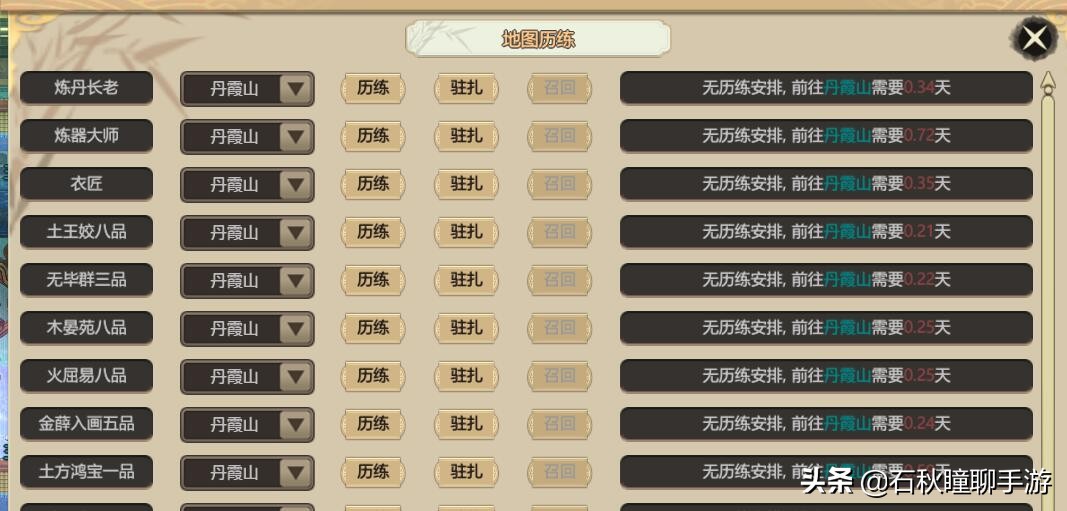 了不起的修仙模拟器房间mod,游戏了不起的修仙模拟器