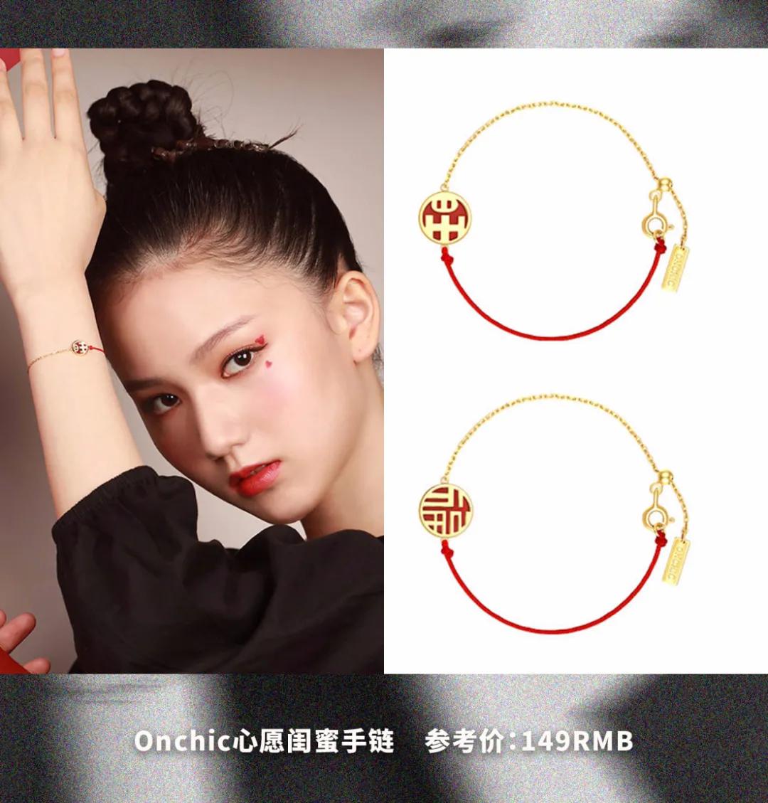 金晨同款红绳手链,金晨戴的是哪款小红绳