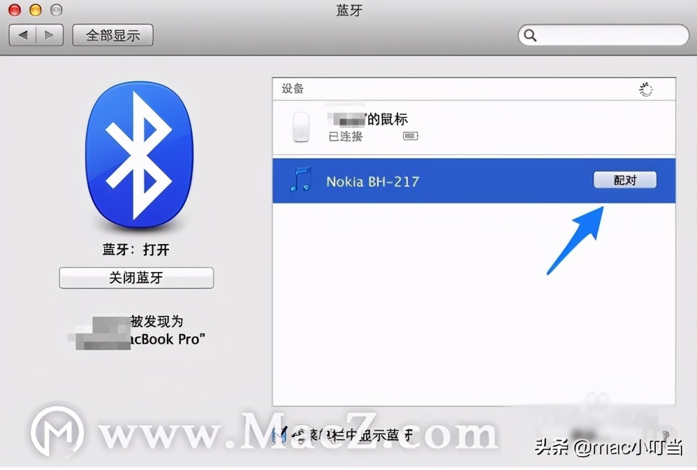 mac如何通过键盘开启蓝牙,mac最新系统连接蓝牙