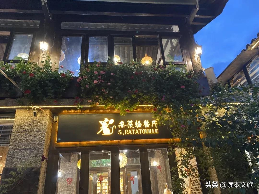 束河高逼格餐厅,在花园餐厅吃饭的体验