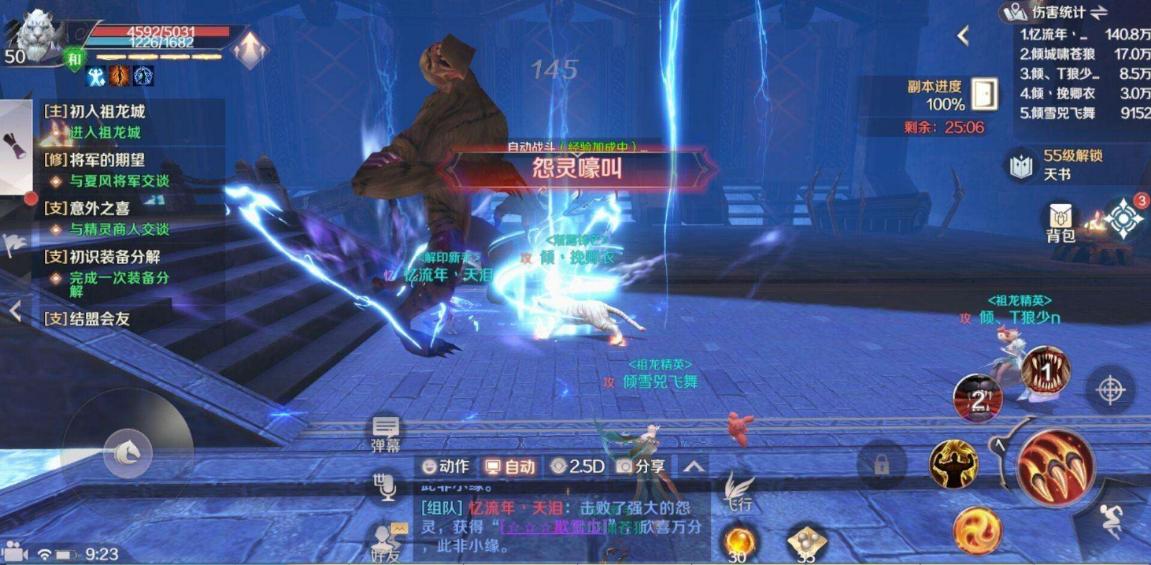 打嘴仗没用,《完美世界》手游很烂吗?不妨看看这篇游戏体验