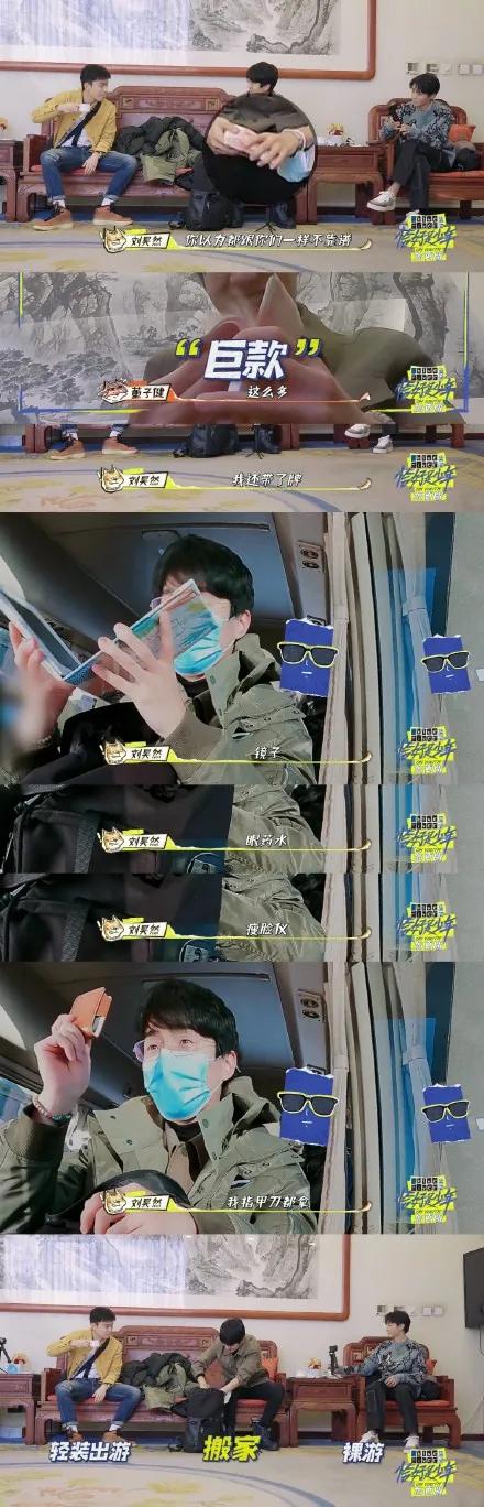 刘·哆啦A梦·昊然，到底还有多少隐藏实力？