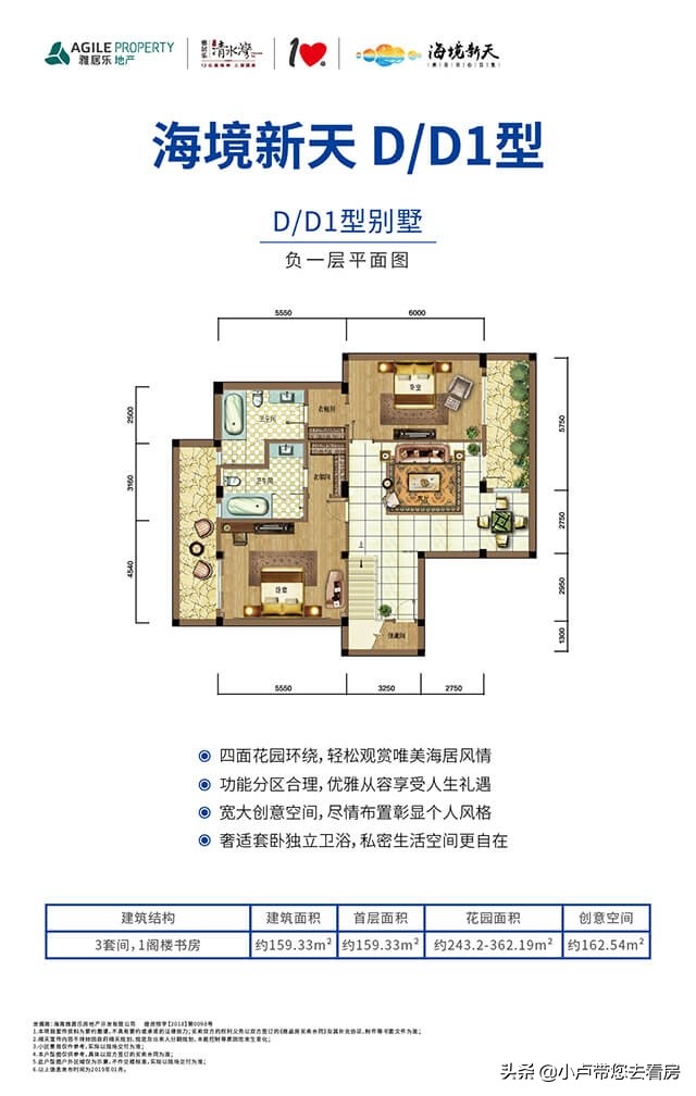 海南陵水清水湾法式别墅,三亚陵水清水湾雅居