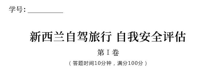 新西兰最顶级的步道,新西兰道路救援