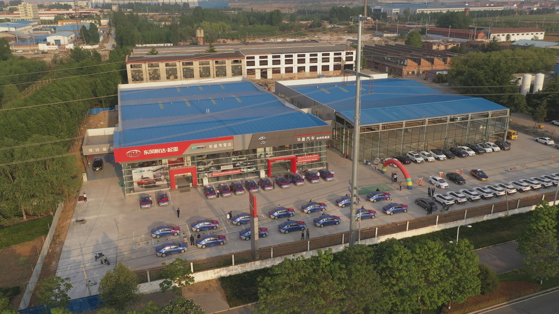 林州市东盛汽车,东盛汽贸