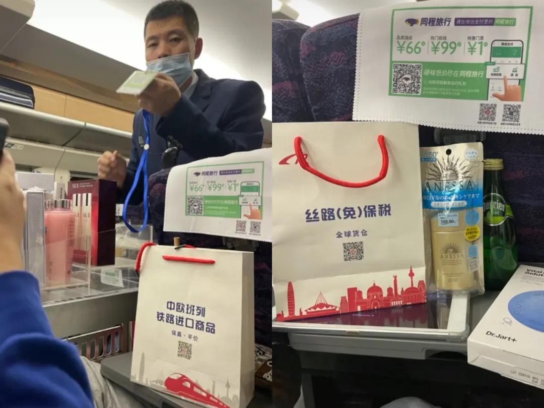 美妆零售，没想到高铁也来抢生意