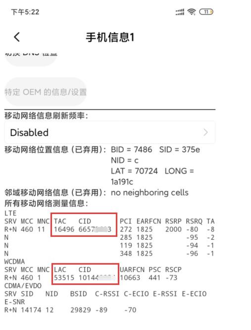 三大运营商可查个人轨迹,三大电信运营商活动轨迹