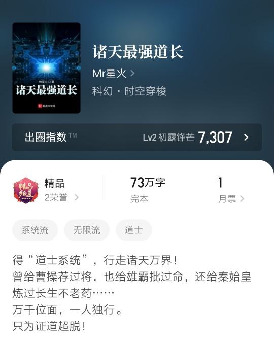 四本近期完结精品小说，思想迪化幕后流，诸天穿越废土流，很精彩