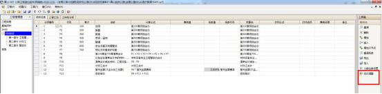 有没有免费的造价软件,公路工程造价软件推荐免费