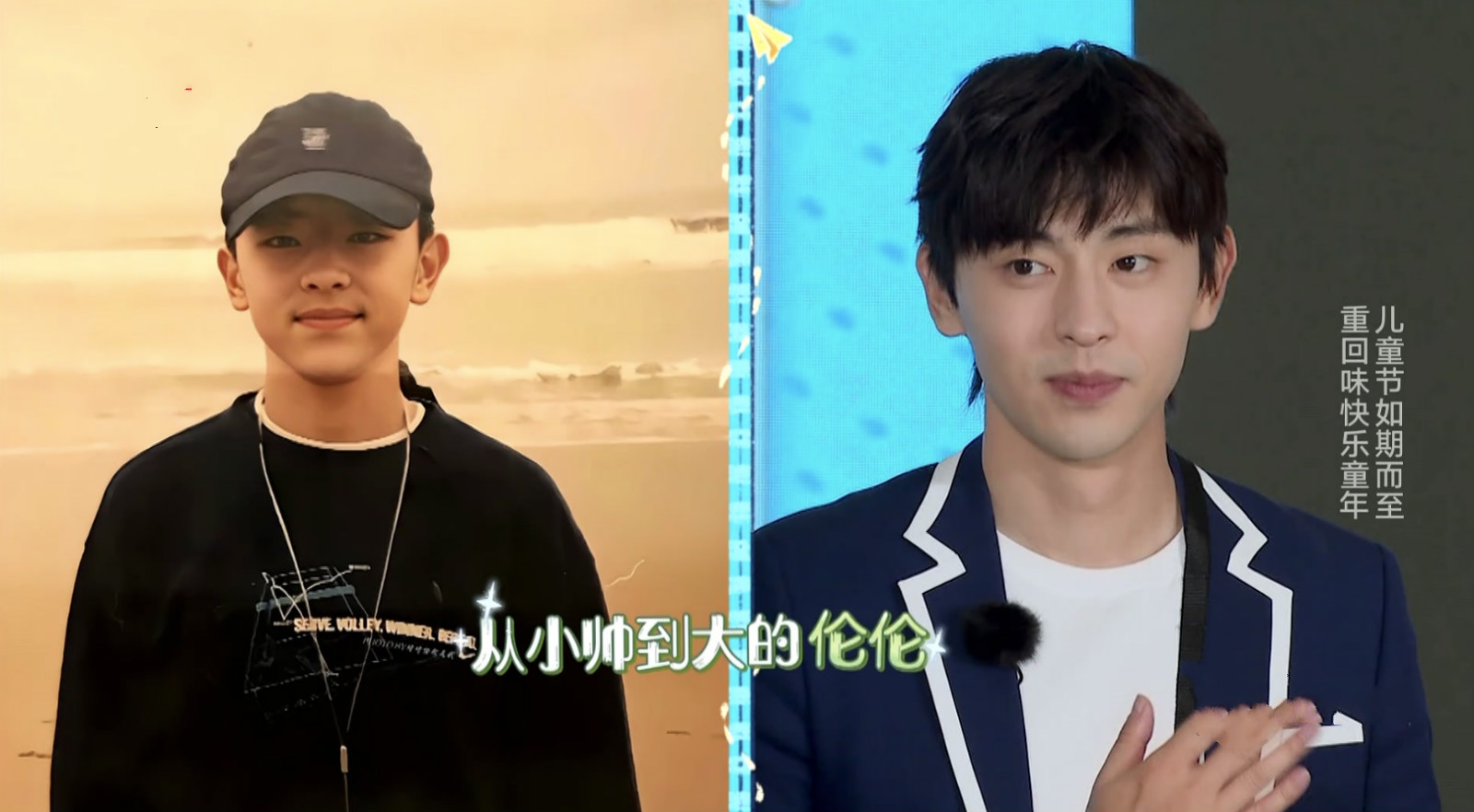 邓伦童年丹凤眼明显，贾乃亮说杨超越眼睛像杨幂，郭京飞童年帅气