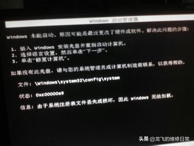 电脑开机进不了系统怎样办,电脑开机进不了windows系统怎么办