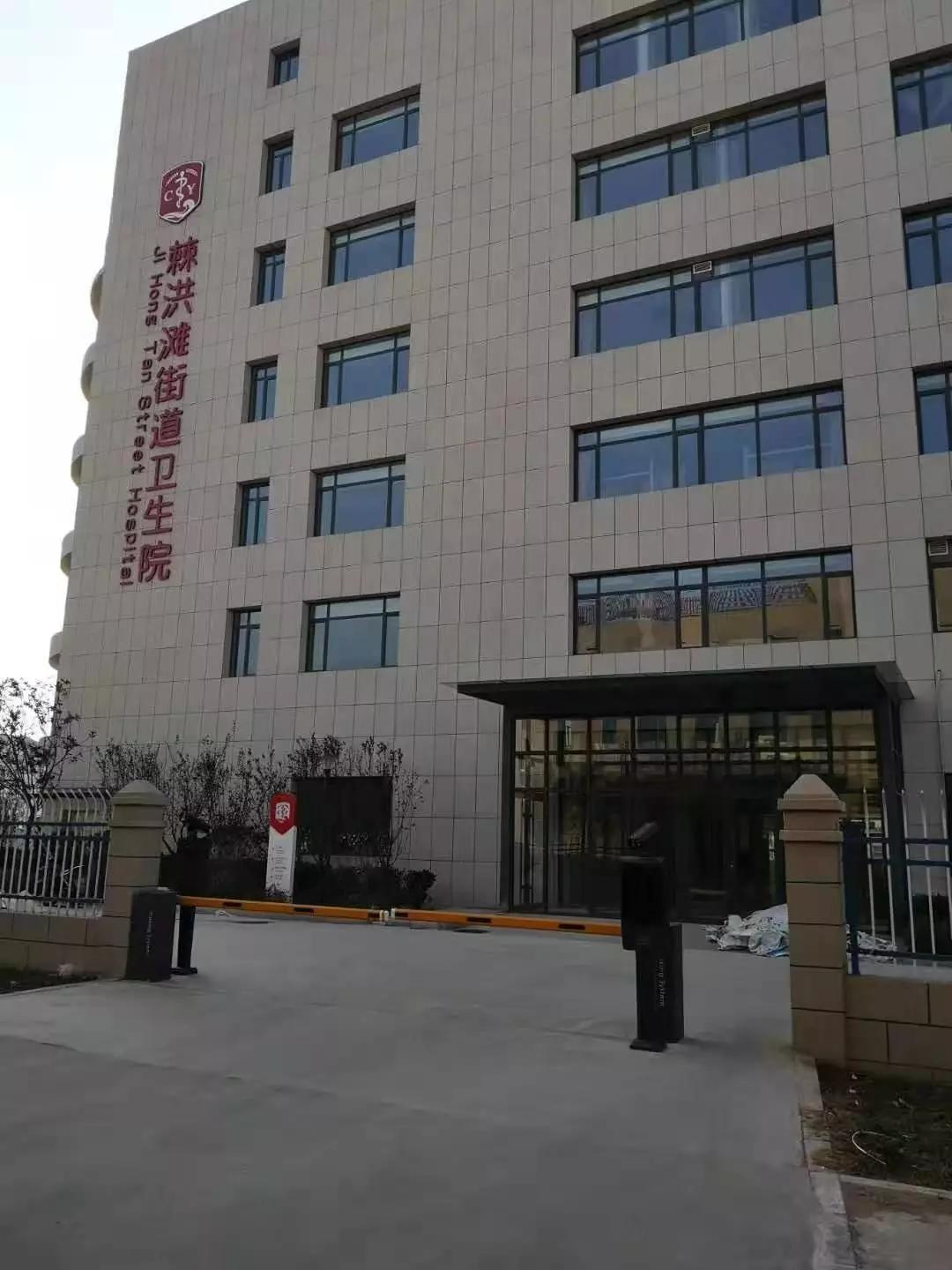 棘洪滩医院医生,棘洪滩街道卫生院中医