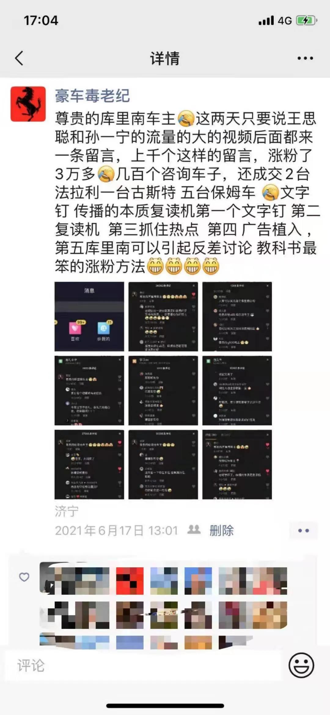 鎶栭煶绾汉鑰佺邯涓汉璧勬枡,鎶栭煶涓殑鑰佺邯鏄皝