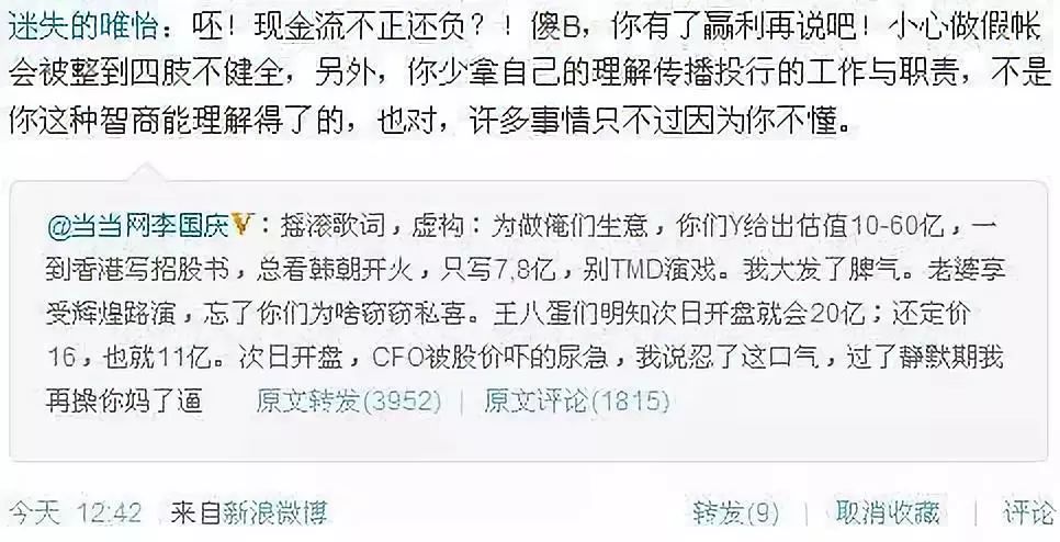 李国庆现状视频,李国庆人设分析