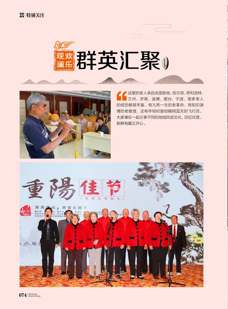 热烈祝贺观澜国际老年养生公寓荣获冠军