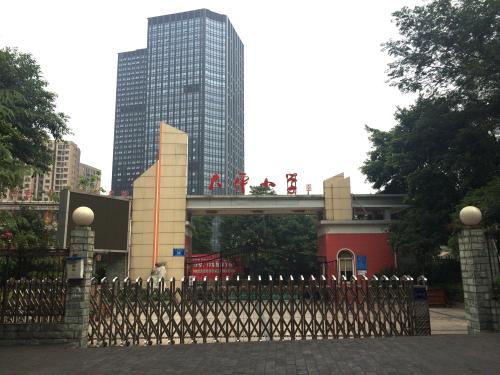 重庆都有哪些名校,重庆市主城区各区中学校排名