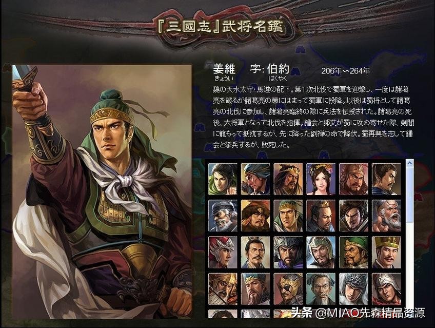 三国志自创武将中文名,三国志自创武将姓名对照表