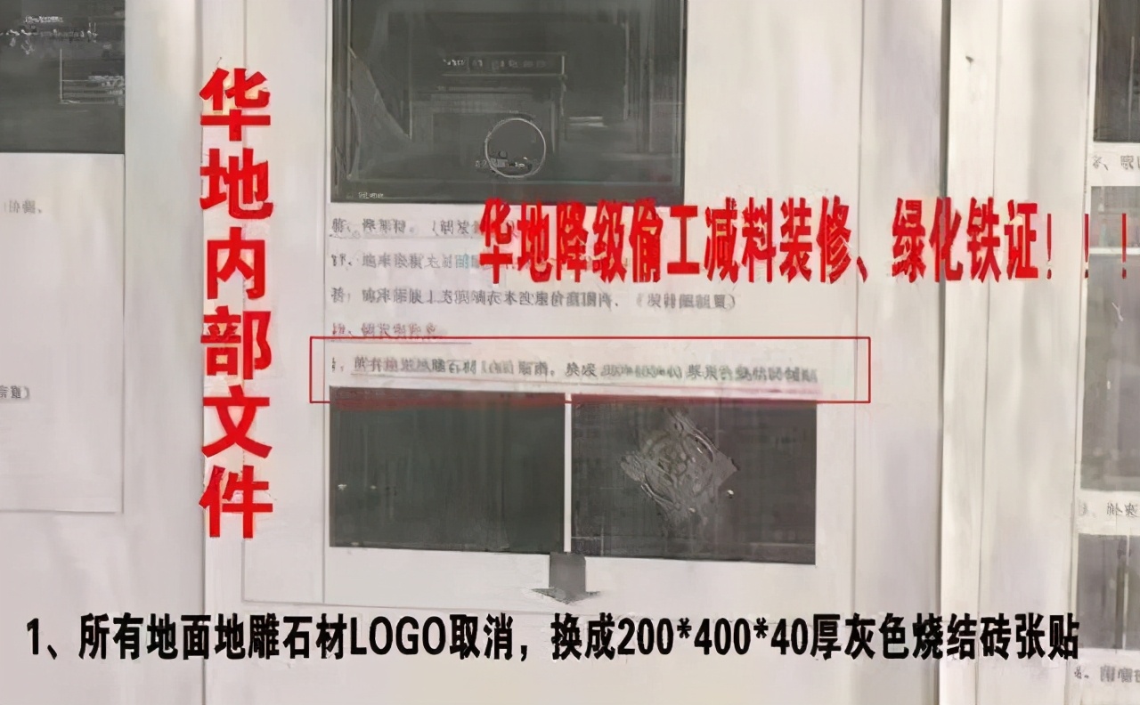 首入潍坊高调宣传的华地能否被买房人认同？