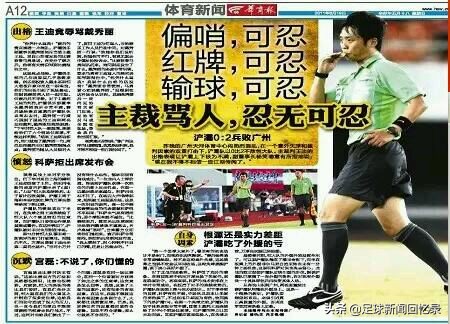 万达退出中国足球后足协声明,1998年万达宣布退出中国足球原因