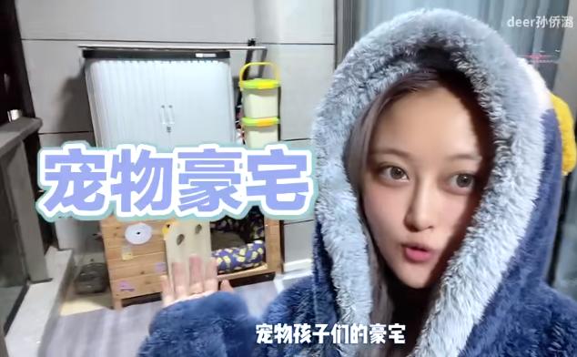 孙侨潞去世前住所曝光，衣帽间全是奢侈品，月租3万养好几只宠物