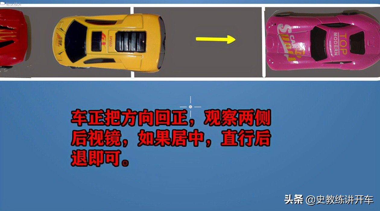 侧位停车怎么才能车头先进去,史教练讲开车完整视频