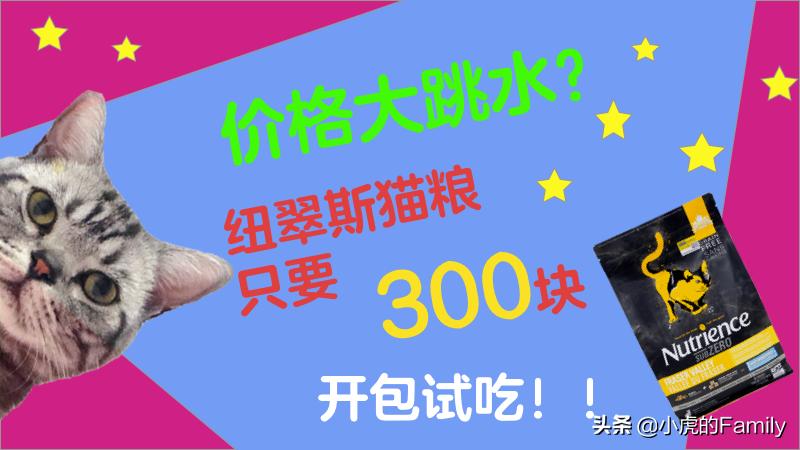 纽翠斯猫粮8719,纽翠斯猫粮11磅价格