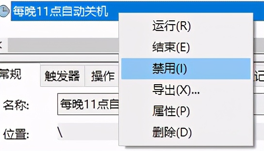 windows7关机后自动开机,windows10自动关机