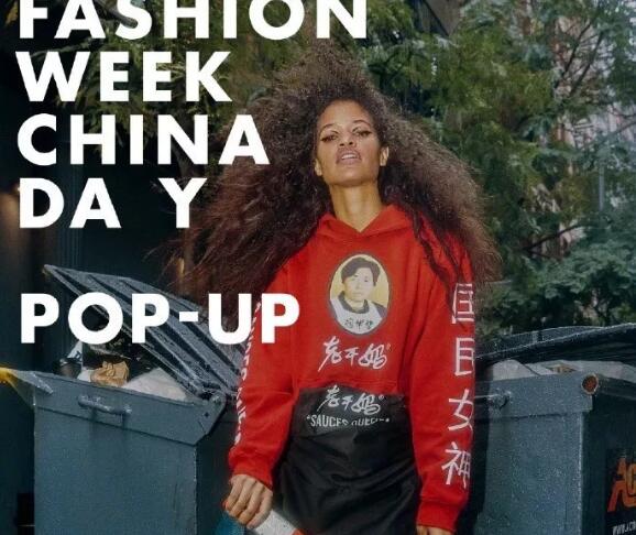 杜蕾斯联名品牌,杜蕾斯跨界联名卫衣