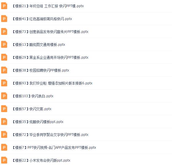 ppt蹇棯瑙嗛鍒朵綔妯℃澘,鑰佸笀浠嬬粛ppt蹇棯妯℃澘