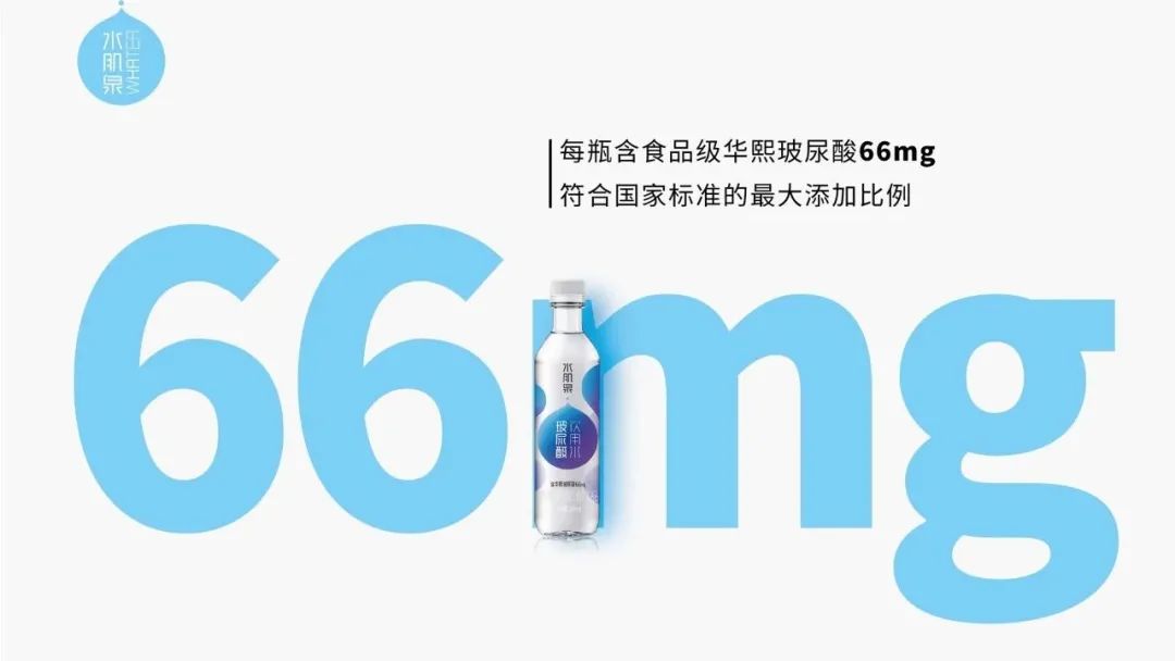 华熙生物玻尿酸饮用水,华熙生物专利玻尿酸小白饮