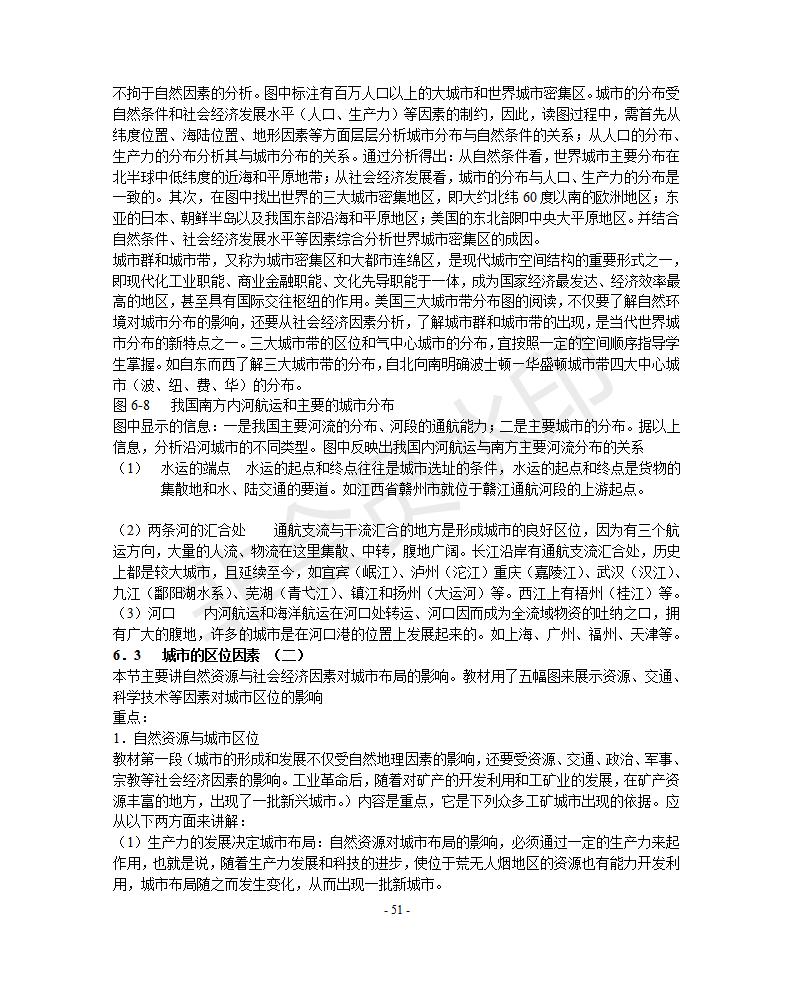 江苏高中地理知识点大全,西安高中地理知识点归纳