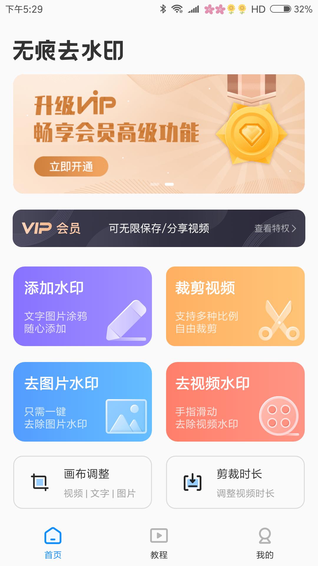 如何无痕去图片水印的方法视频,怎么去掉图片上水印教程视频