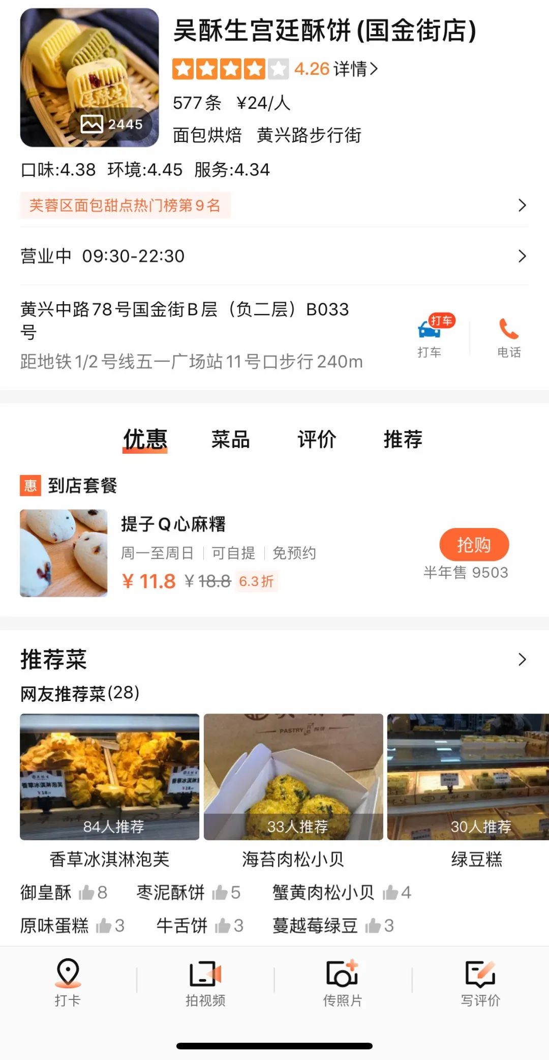 长沙探店美食本地人推荐,长沙美食本地人推荐必吃