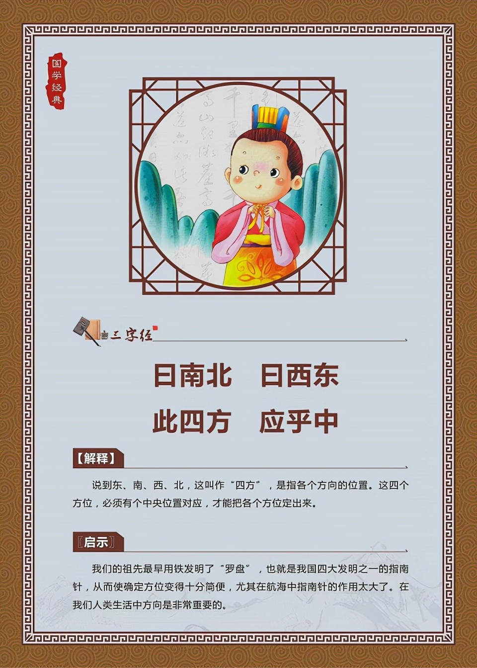 三字经此五常不容紊怎么读,三字经的五常指的是哪五常