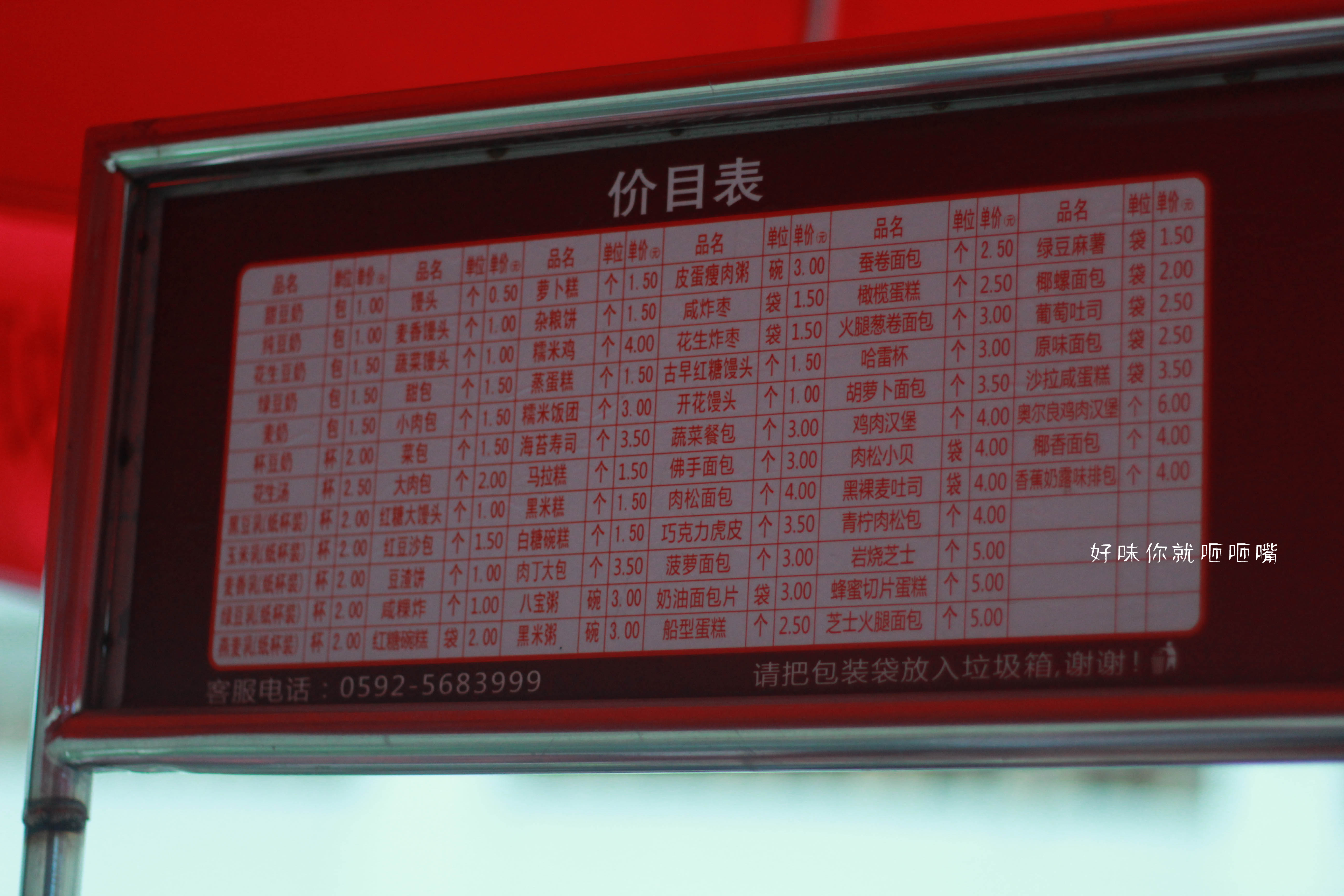 厦门好吃又便宜的早餐店,厦门人气最旺早餐店