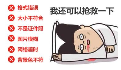 网上考试报名照片制作,学考证件照一键生成