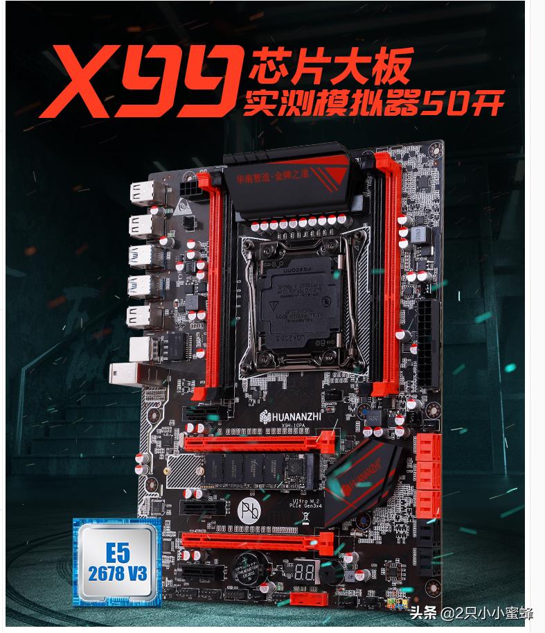 华南x99配什么样的m.2固态,华南x99套装