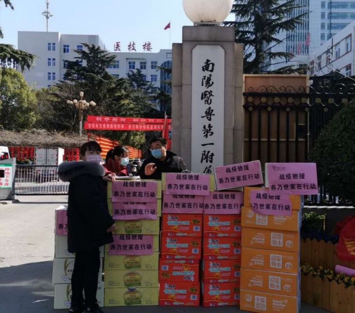 养乃世家疫情捐赠视频,养乃世家疫情捐赠图片