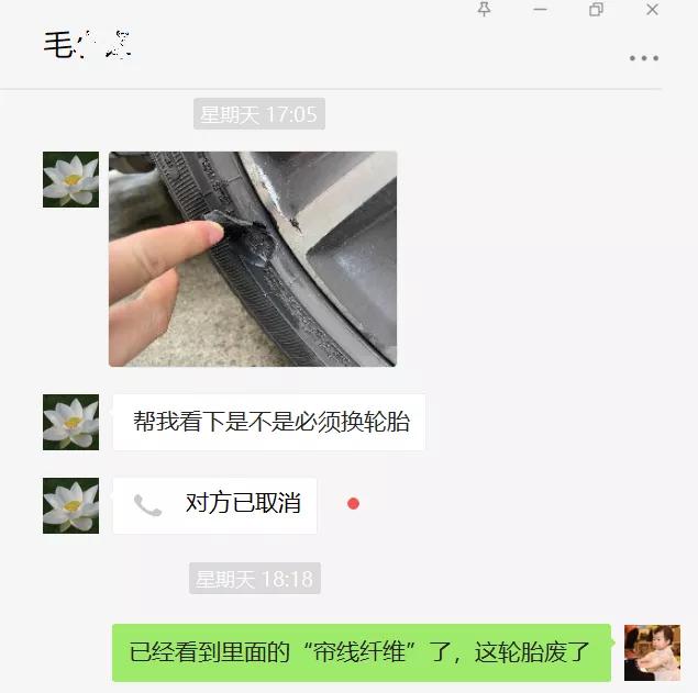 轮胎刮伤严重，就不能用了？别被4S忽悠换胎了