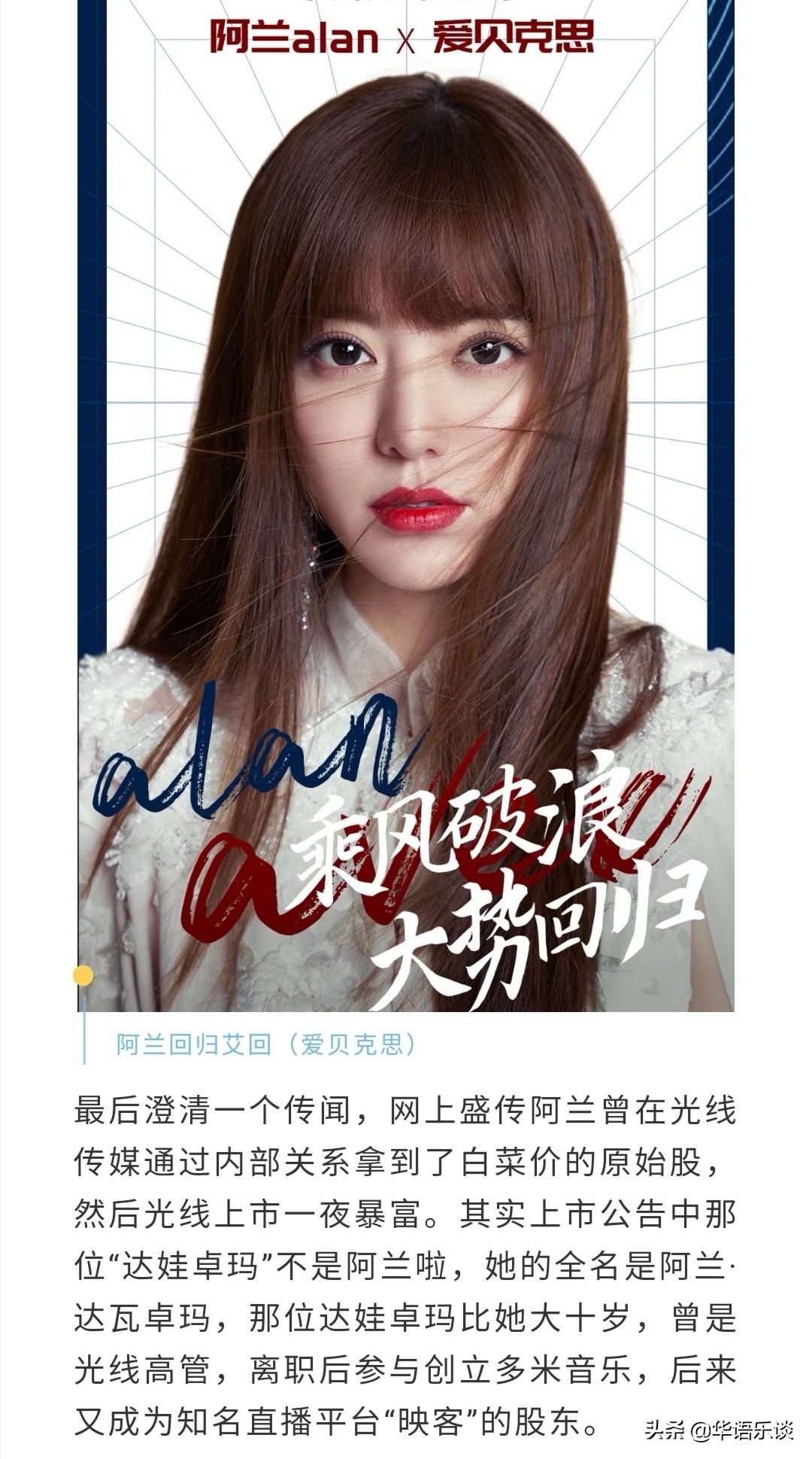 阿兰20岁的时候,阿兰21岁真的达到了人生巅峰吗