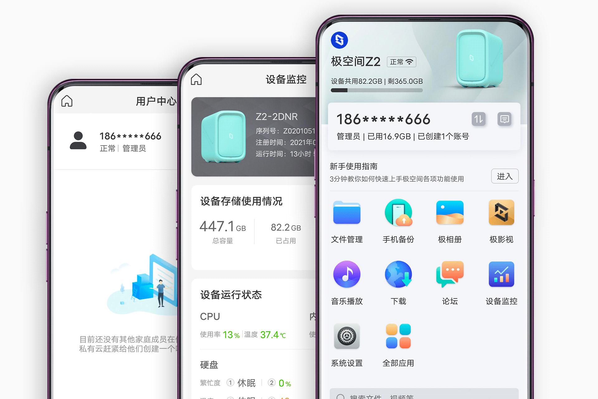 极空间私有云z4pro和z2,极空间私有云z2跟z4的区别