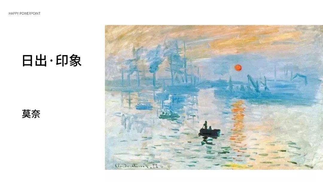 看完这份PPT,辨别画派不再困难