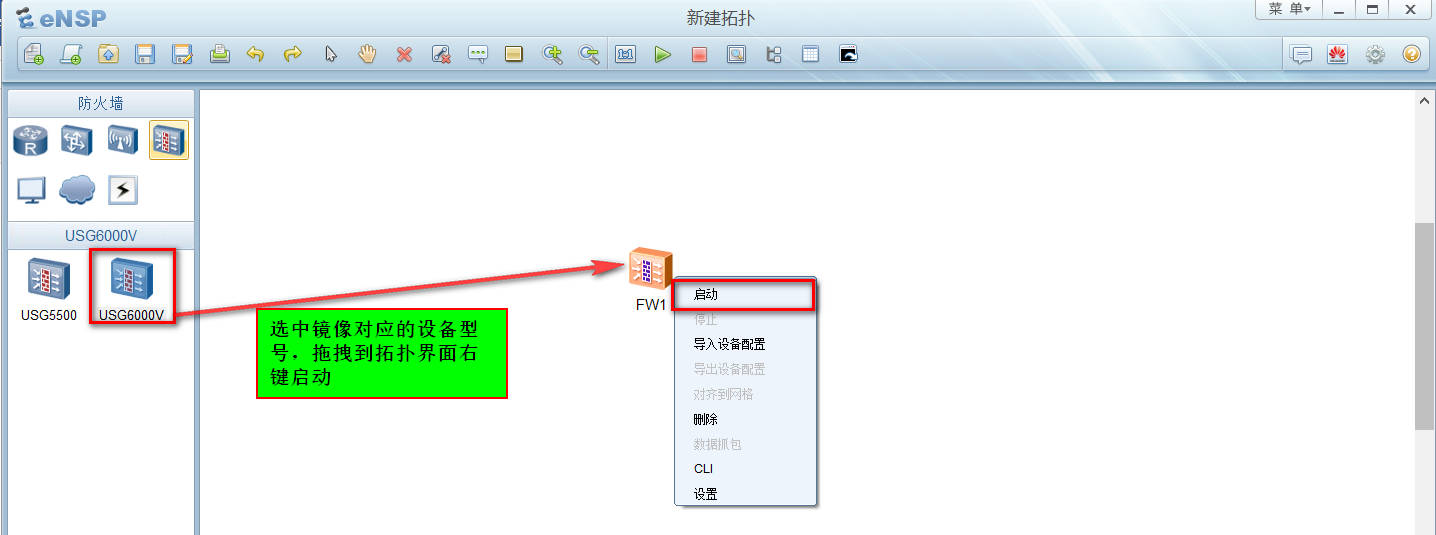 ensp网络设备安装与调试,ensp怎么进入web网关配置界面