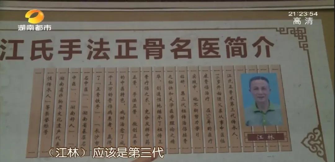 断骨手法复位视频,身怀绝技全集