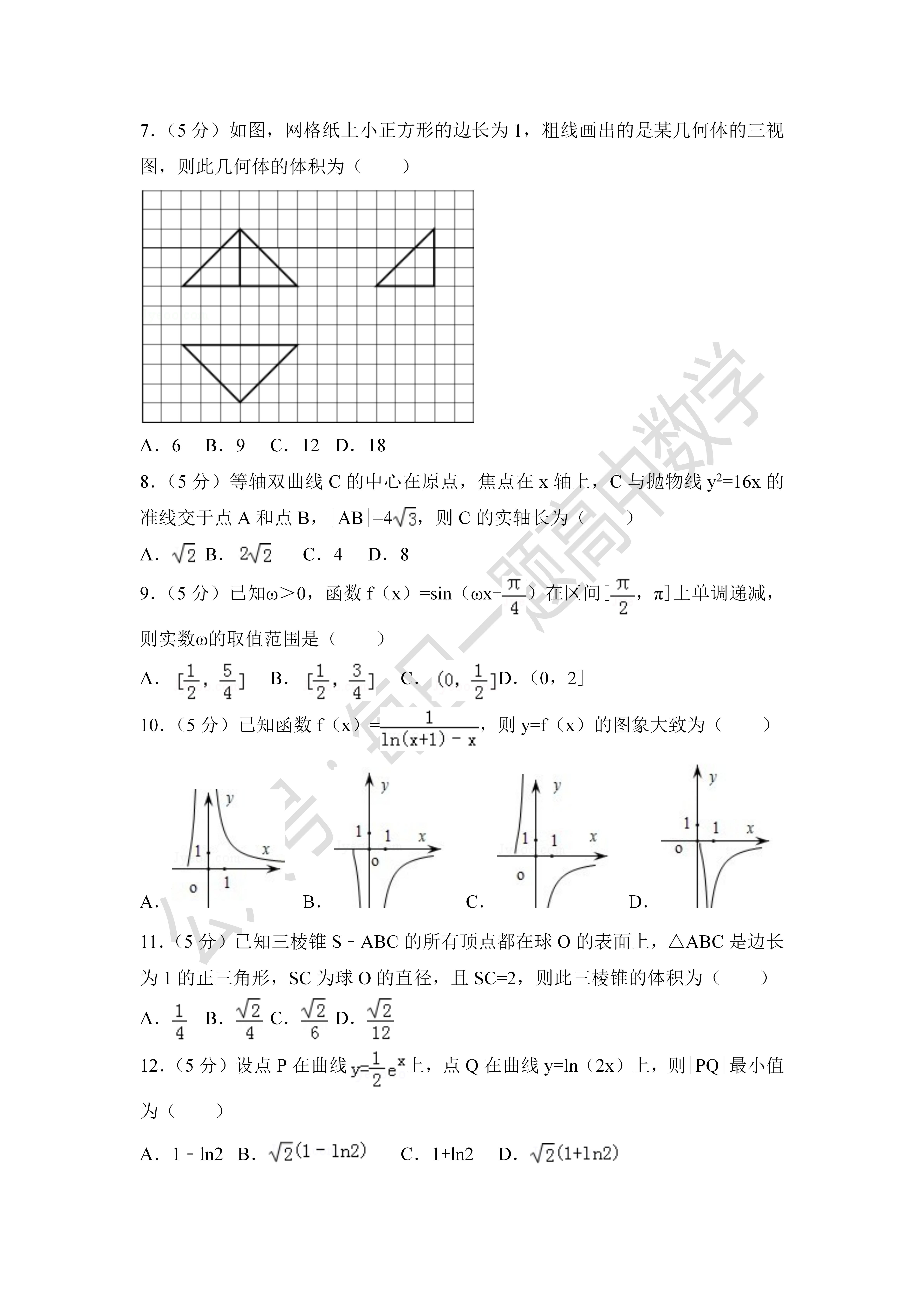 2012年全国统一高考数学试卷（理科）（新课标ⅰ）