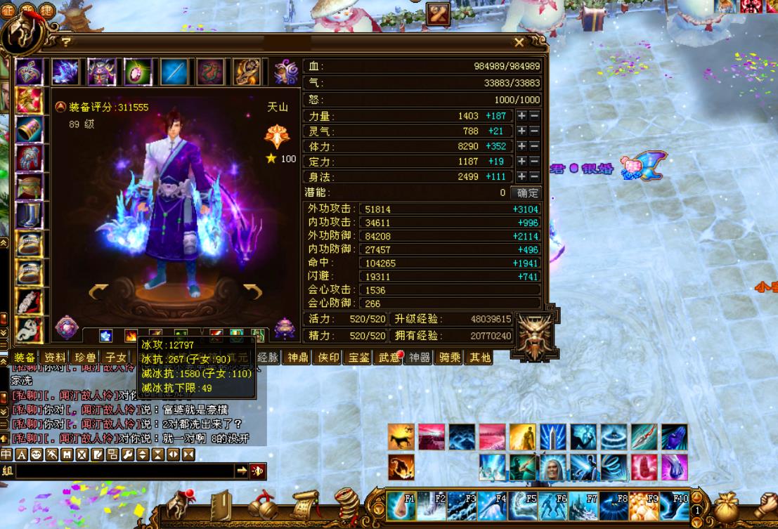 给旭旭宝宝刷到60级,给旭旭宝宝刷2000万的人