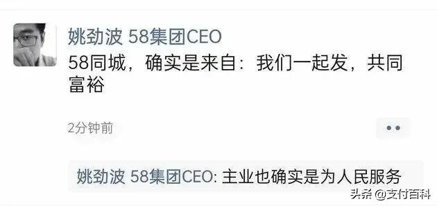 继美团58之后，支付公司们的新名词解释