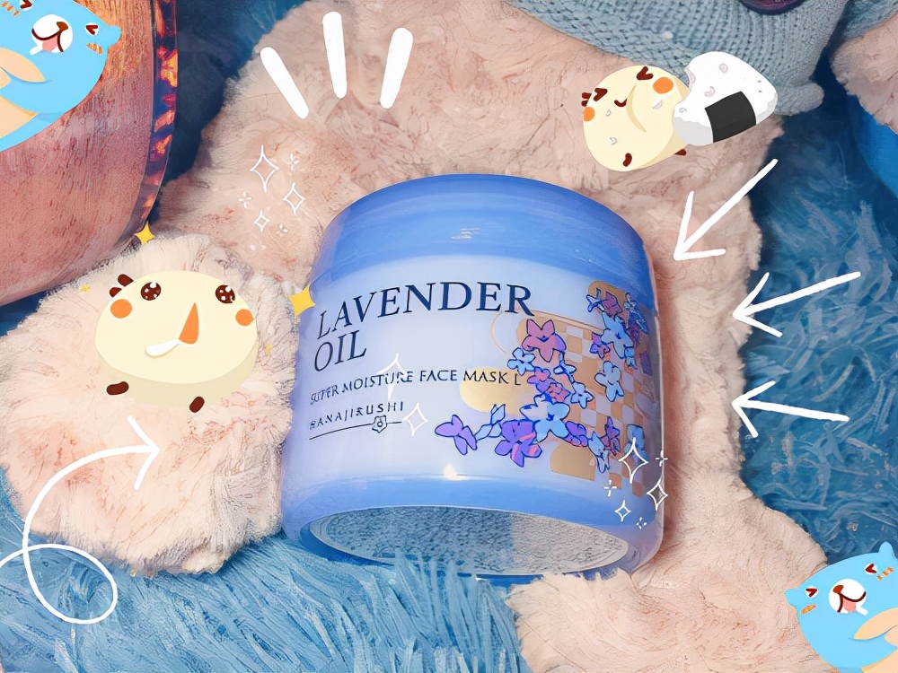 花印薰衣草舒缓面膜怎么样,薰衣草舒缓面膜怎么样