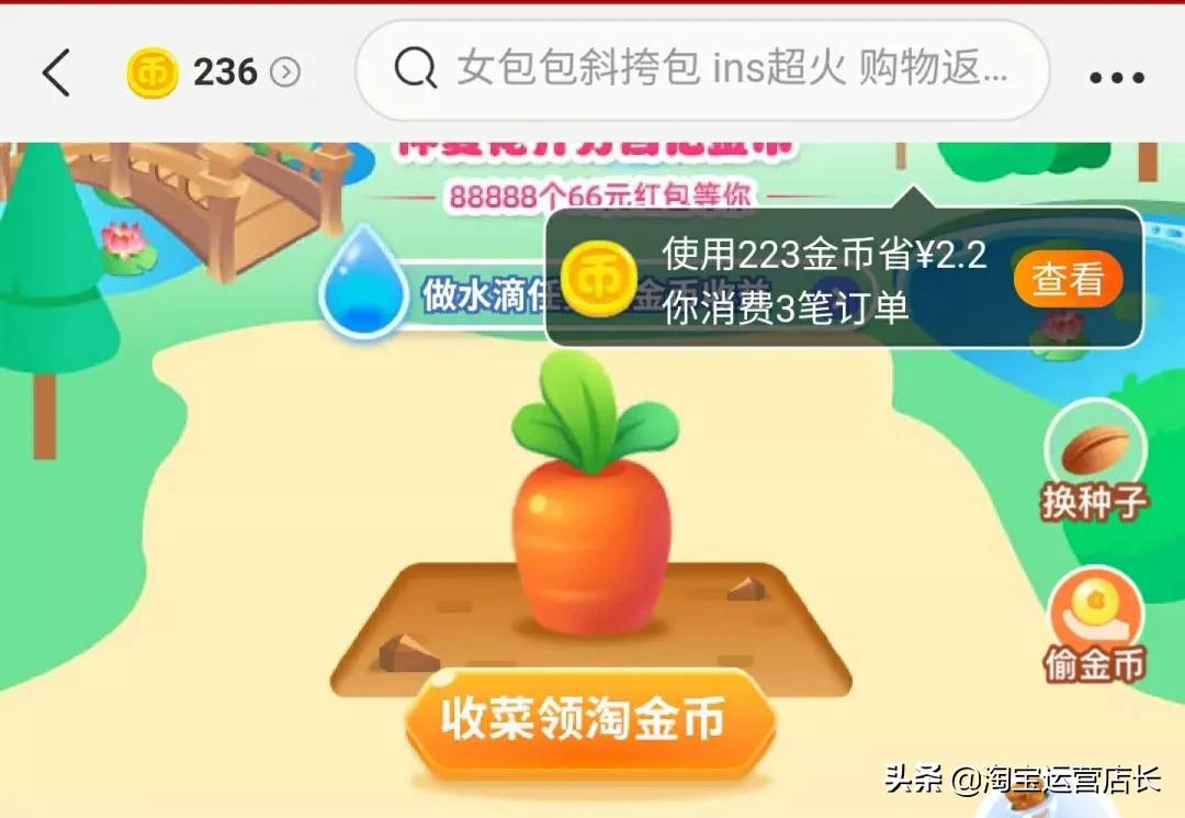 淘金币玩法哪一个入口转化比较高,淘金币爆款技巧大全